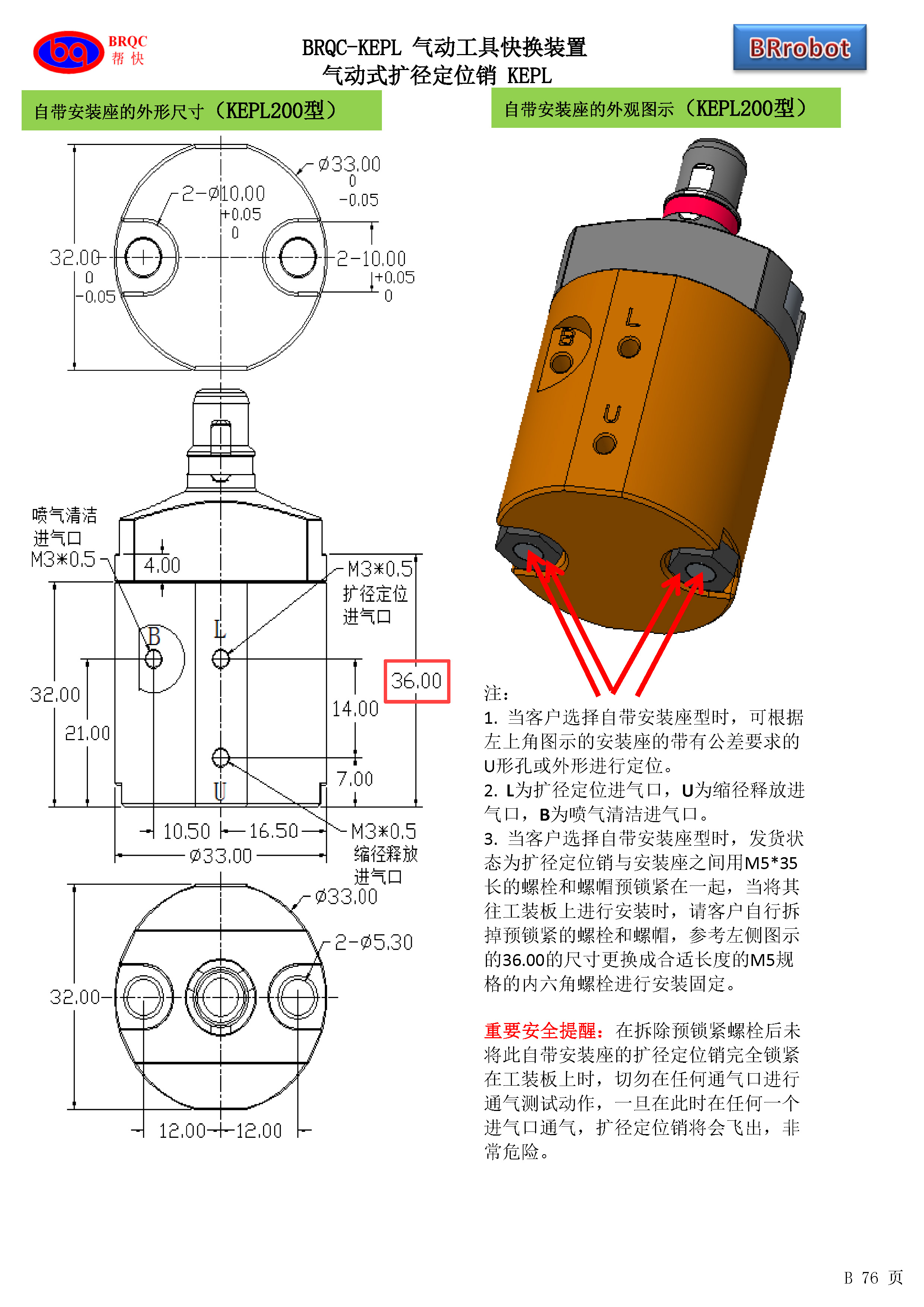 镗床刀杆锁紧销图片