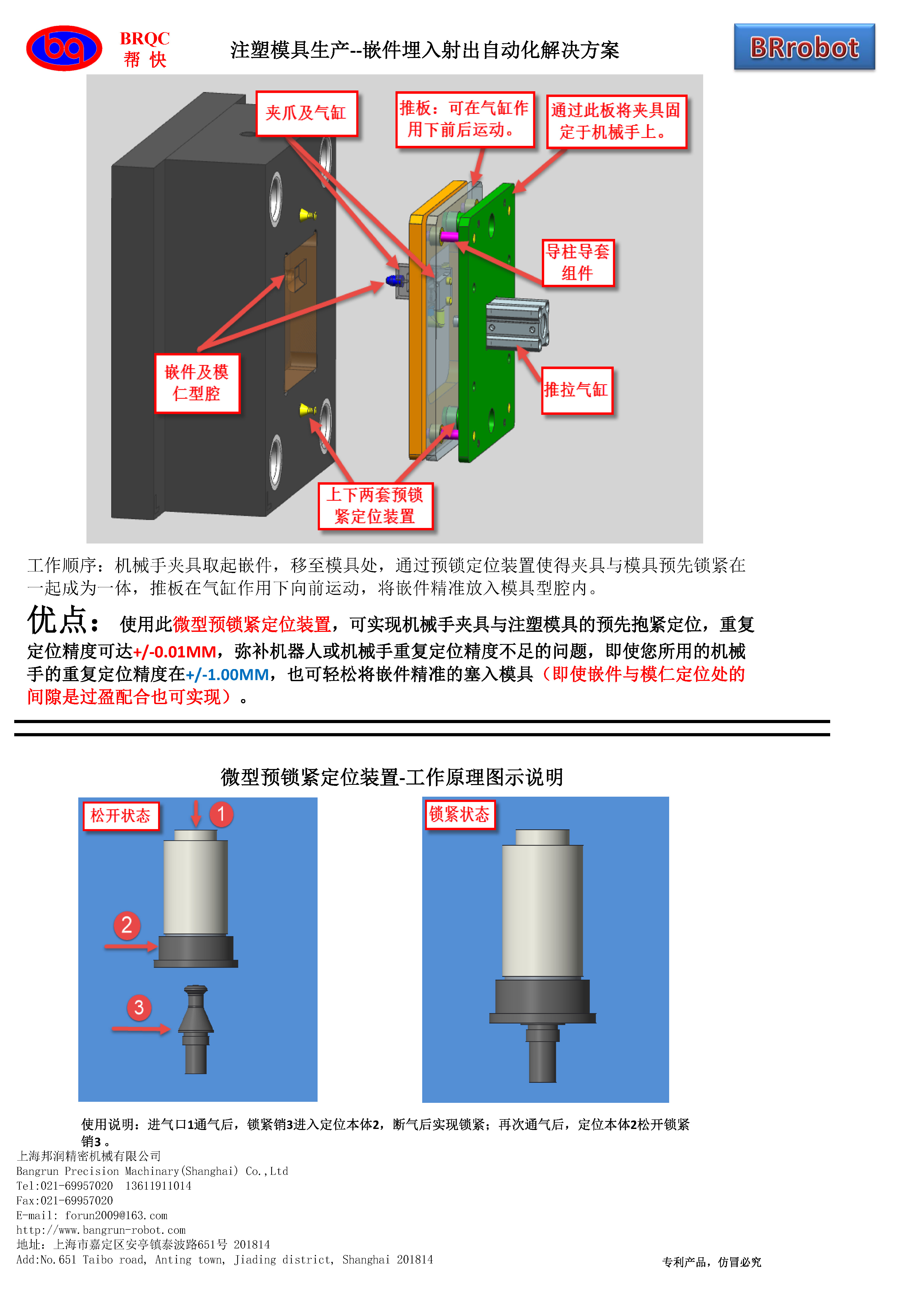 包胶工艺流程图片