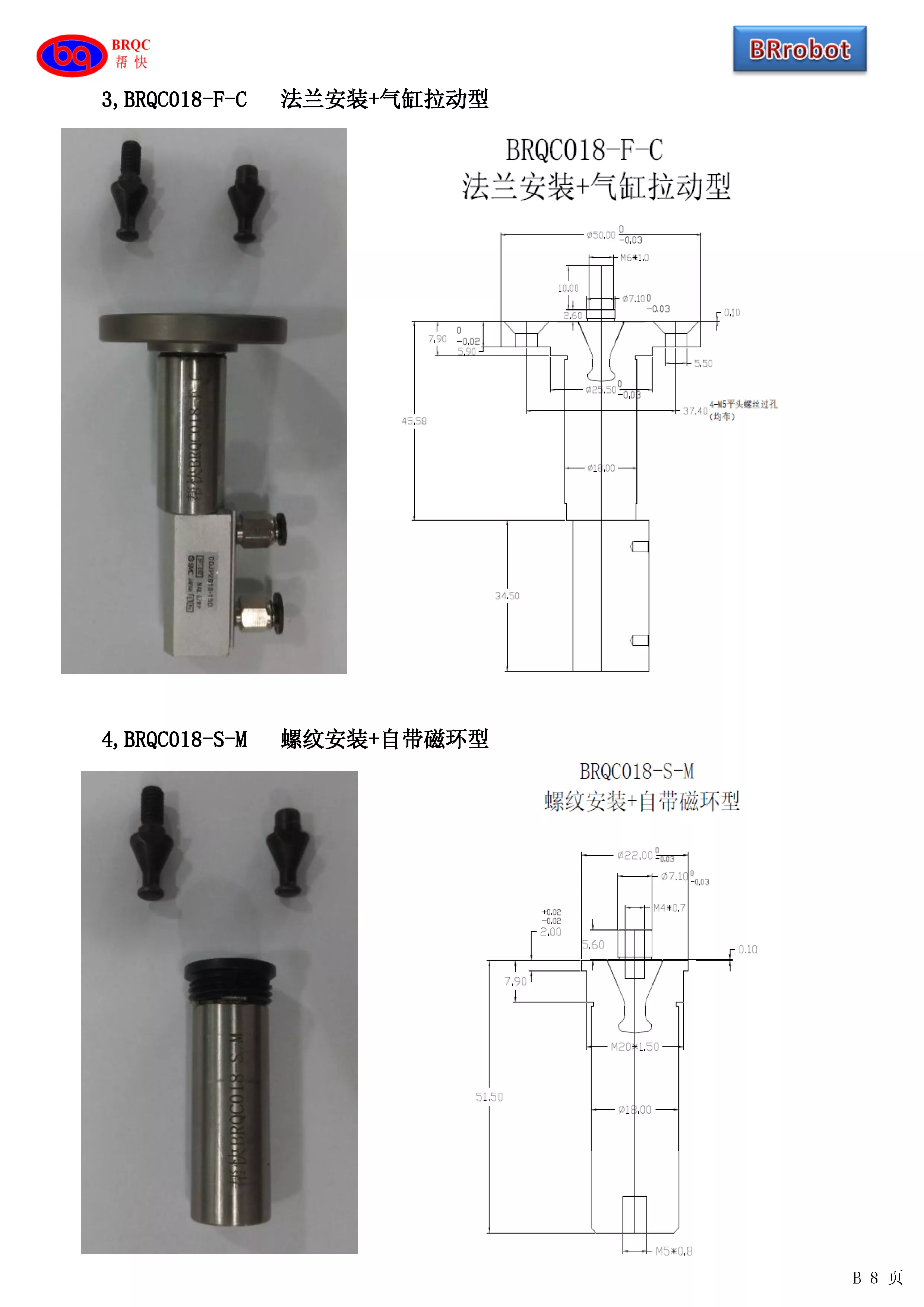 brqc018系列气动快速锁紧器快换工装取代螺丝生产线快速换型换模