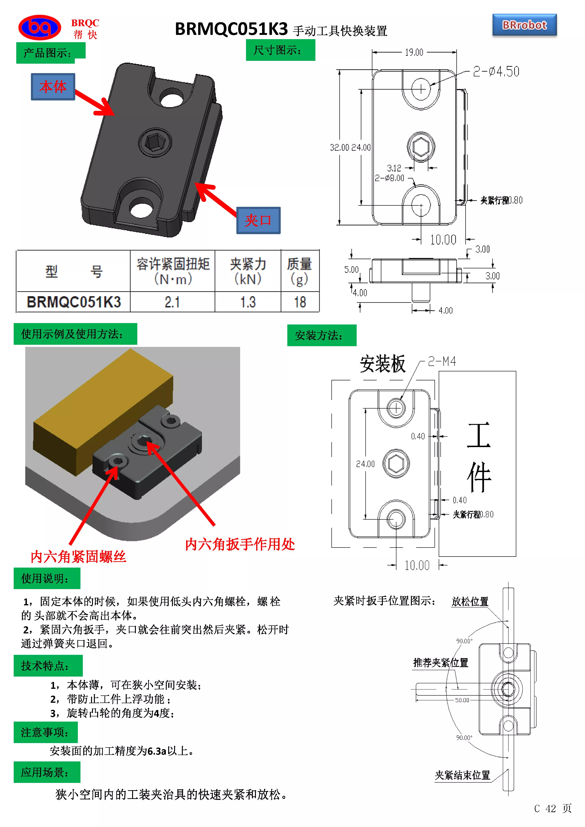 凸轮自锁夹具图片