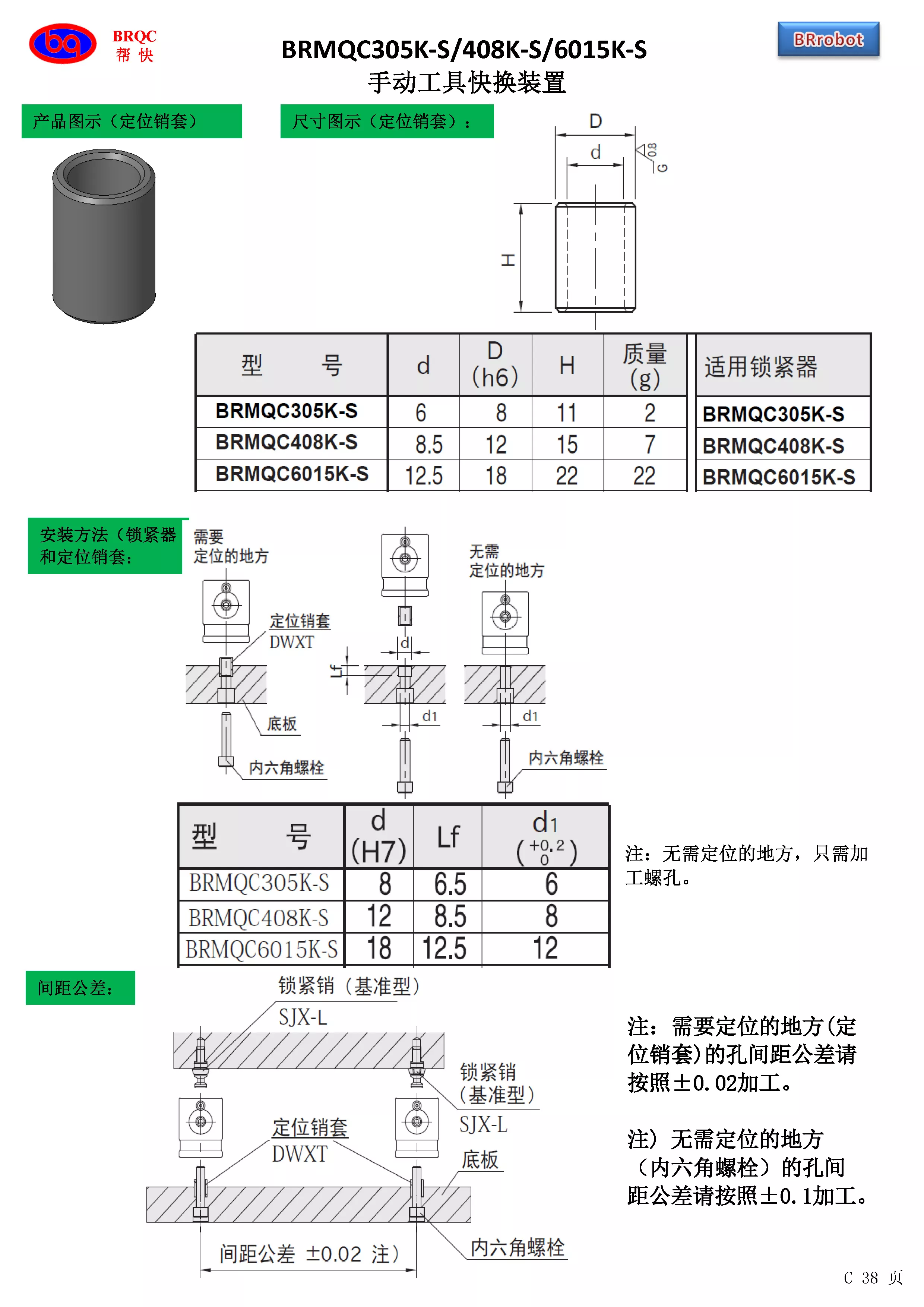 圆柱锁紧装置结构图图片